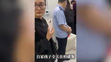 学费上万元，山东滕州多位家长质疑食堂肉臭菜烂，市监局回应