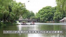 国庆多地倡导就地过节，机票量价齐升，国际航班均价大涨