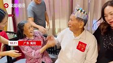 91岁爷爷拍大寿拍全家福 手搭在奶奶肩膀上被瞬间甩开