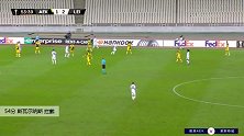 斯瓦尔纳斯 欧联 2020/2021 雅典AEK VS 莱斯特城 精彩集锦