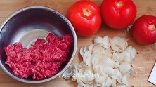 鲜百合牛肉，搭配西红柿煮出罗宋汤的味道，开胃