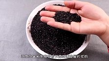 你买的黑米是正宗的吗？教你一招，辨别黑米真假