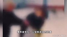 河南新乡通报“母子被同学家长殴打”：打人家长被行拘、罚款