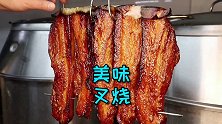 想创业做美食店的你是不是缺少一道招牌菜？那要学习好这道叉烧了美食 厨艺教程 创业
