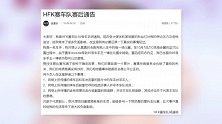 胡通明回应王一博摔车：事故是意外，已当面表示慰问和遗憾