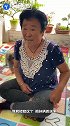 东北姥姥超快语速搞笑日常走红 外孙：珍惜和老人在一起的时光