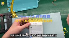 iPhone6无触摸维修