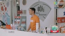 苏有朋一声不吭把餐厅任务全搞定，黄晓明超级开心不用说就做好了