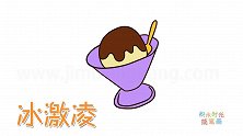 食物简笔画大全，画一个巧克力球简笔画