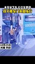 危险！孩子被公交车门夹腿拖行公共交通安全