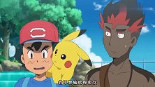 宝可梦日月：小智豪言壮志，卡奇热泪盈眶，他比小智还激动