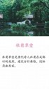 来成都不要只知道在街头走一走来了成都