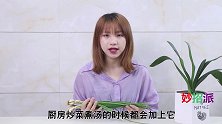 香葱如何保存30年大厨教我小诀窍，一个月都不用花钱买，真方便