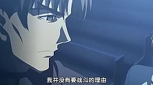 fate：士郎你个没实力还想别人听你的，你这不是在做梦吗？