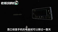 三星Note 9“秒杀”罗永浩坚果R1：同样内存1TB