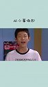 有兴趣陪我去KTV吗？ #无用的知识 #奇葩冷知识