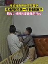 上海：母亲带娃时晕倒，爬起后第一反应是安慰孩子
