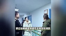 百万粉网红给嫣然医院捐款500万，李亚鹏亲自接待感谢，透露张杰夫妇捐过病房