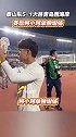 泰山队5-1大胜青岛西海岸 赛后何小珂单独谢场
