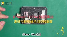 iPhone 11Pro分层演示