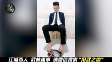 中国当代第一刀神！没有双臂竟还能做出这样的惊人之举