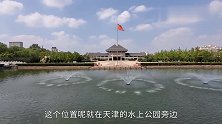 天津周恩来邓颖超纪念馆