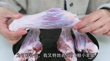 老妹嘴馋，花48元买了4个羊腿，做红烧羊腿吃，太过瘾了
