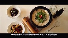 秋日暖食丨千页豆腐豆乳暖锅