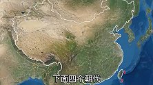 四个朝代 我国扩张到现在的领土