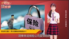 保险龙头业绩爆发，谁推动了保险牛股！