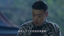 星火云雾街：一波神操作！卢少爷买军火，居然用亲娘当“定金”？