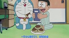 大雄回到前一晚探明家中混乱的真相，才知道哆啦A梦很坏
