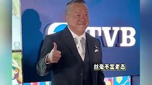 71岁曾志伟亮相TVB红毯，身材发福白发抢镜，心态年轻像老顽童