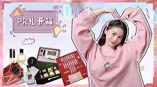 神仙礼物大开箱！超精致超美！