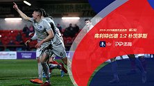 足总杯-博尔顿破门马奎斯建功 朴茨茅斯2-1弗利特伍德