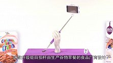 盘点四款奇葩的创意厨房用具！分分钟让你爱上厨房！