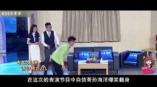 《笑傲江湖4》自信哥孙海洋自信升级，新一轮的快乐风暴已get！