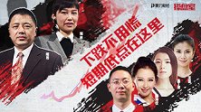 聚力财经·操盘室（09:00-10:00）1125