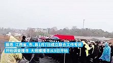 上饶铅山县开展大规模搜救，5000人冒雨上山寻找胡鑫宇