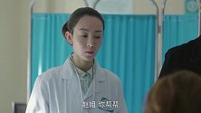 我怕来不及：白洁想打掉孩子，赵医生却劝他们赶紧结婚