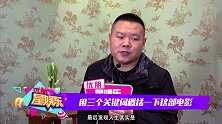 作为相声演员出道的岳云鹏，一路上付出了很多