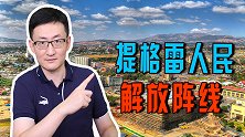 中国在埃塞投资巨大，埃国政局急转直下，是偶然还是另有幕后黑手