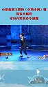 小伙表演王蓉的《小鸡小鸡》舞，简直太搞笑，宋丹丹笑到合不拢嘴