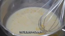 用鸡蛋在家做鸡蛋糕，营养美味，天天奶奶这样做，看起来都好吃
