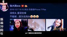 网红张大奕成名之路合集，直言抓住了互联网时机，这样人生真精彩