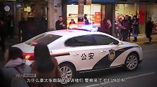 为什么警察抓人要鸣笛？不怕罪犯听见逃跑？原来其意义非同小可！