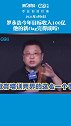 罗永浩今年目标100亿？