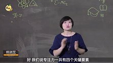 孩子浮躁不专心不要错怪孩子，家长先看看孩子专注力的4个关键