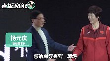 联想宣布赞助中国女排！杨元庆：我是中国女排粉丝，更是郎导铁粉
