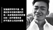 王宝强离婚案落下帷幕，网友：宝强没有高学历但有高情商